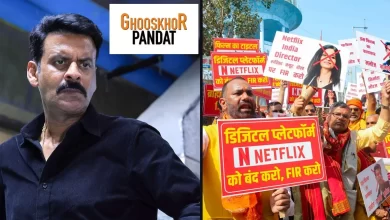 Photo of UP में मनोज बाजपेयी की फिल्म ‘घूसखोर पंडत’ पर बवाल, सड़कों पर उतरा विरोध