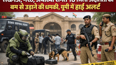Photo of लखनऊ, मेरठ, अयोध्या समेत 18 जिला अदालतों को बम से उड़ाने की धमकी, यूपी में हाई अलर्ट
