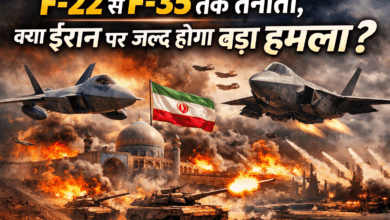 Photo of ईरान पर हमले की आहट? Donald Trump की चेतावनी के बाद F-22 और F-35 की तैनाती