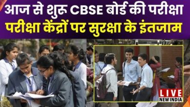 Photo of यूपी में CBSE परीक्षाएं शुरू, चेकिंग के लिए मेटल डिटेक्टर; नकलचियों पर पैनी नजर