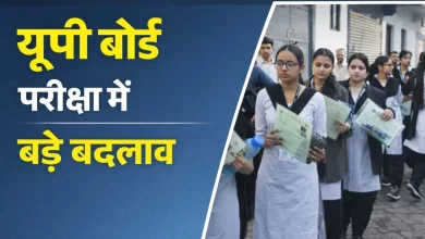Photo of UP Board परीक्षाएं 12 फरवरी से… बिना यूनिफॉर्म नहीं मिलेगा प्रवेश