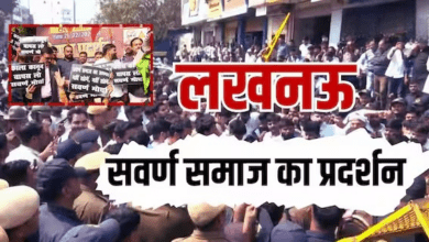 Photo of Lucknow: UGC रेगुलेशन के खिलाफ सवर्ण मोर्चा का हंगामा, बस में ठूसकर ले गई पुलिस