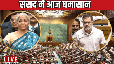 Photo of संसद में फिर टकराव, US ट्रेड डील पर विपक्ष का शोर, लोकसभा की कार्यवाही ठप…