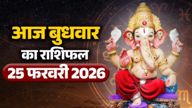 Photo of Aaj Ka Rashifal: इन राशि के लिए खुशखबरी भरा दिन, करियर में मिलेगा बड़ा मौका