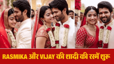 Photo of Rashmika-Vijay के वेडिंग फंक्शन की शुरुआत, सामने आई शादी से जुड़ी डिटेल्स