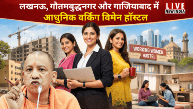 Photo of UP News: इन जिलों बनेंगे वर्किंग विमेन हॉस्टल, महिलाओं को मिलेगा सेफ और सस्ता आशियाना