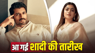 Photo of Vijay-Rashmika: आ गई शुभ घड़ी… इस दिन विजय देवरकोंडा की दुल्हन बनेंगी रश्मिका मंदाना