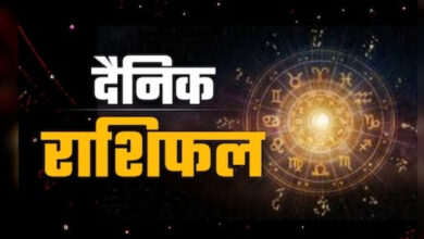 Photo of Rashifal: मेष-मिथुन वालों को मिलेंगी पारिवारिक जीवन में खुशियां, पढ़ें आज का राशिफल