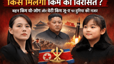 Photo of उत्तर कोरिया में गद्दी की जंग? किम जोंग-उन के बाद बहन बनाम बेटी की सियासी लड़ाई!