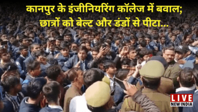 Photo of कानपुर के इंजीनियरिंग कॉलेज में बवाल; छात्रों को बेल्ट और डंडों से पीटा…