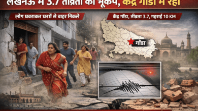 Photo of Earthquake: लखनऊ में भूकंप के झटकों से हिली धरती, घरों से बाहर निकले लोग