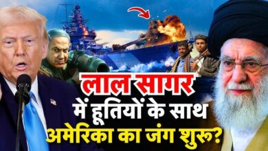 Photo of ईरान तनाव बढ़ा… हूती विद्रोहियों की धमकी से लाल सागर में युद्ध के बादल
