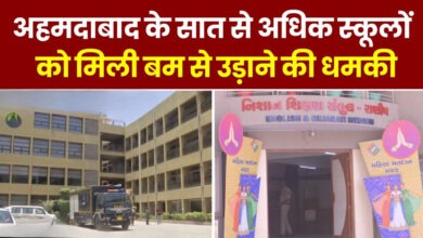 Photo of ‘खालिस्तान’ की धमकी से हड़कंप, अहमदाबाद के कई नामी स्कूल हुए खाली…