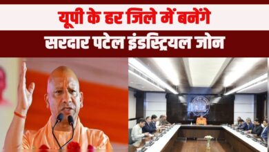 Photo of उत्तर प्रदेश में रोजगार क्रांति की तैयारी… हर जिले में बनेगा सरदार पटेल औद्योगिक जोन