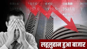 Photo of Stock Market: ईरान-अमेरिका तनाव से बाजार धड़ाम, Sensex-Nifty में आई गिरावट
