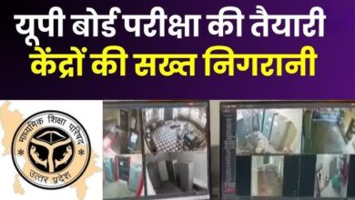 Photo of UP Board Exam 2026: 53 लाख से ज्यादा छात्र परीक्षा में शामिल, CCTV और लाइव वेबकास्टिंग से नकल पर पहरा