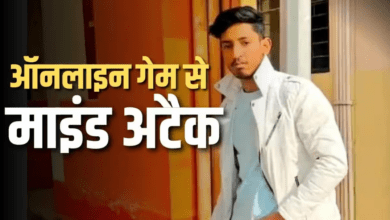 Photo of UP News: ऑनलाइन गेम खेलते फटी दिमाग की नस, 22 साल के युवक की मौत