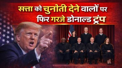 Photo of टैरिफ रद्द होने पर भड़के डोनाल्ड ट्रंप… सुप्रीम कोर्ट के जजों पर उठाये सवाल