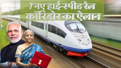 Photo of Union Budget: यूरोप की तर्ज पर भारत में दौड़ेगी हाई-स्पीड ट्रेन… बजट में बड़ा ऐलान