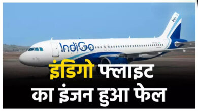 Photo of IGI एयरपोर्ट पर इंडिगो ‘फुल इमरजेंसी’ लैंडिंग, मौत को छूकर निकले 161 यात्री
