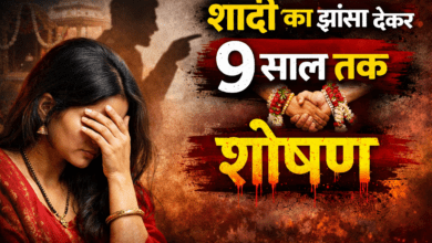 Photo of मंदिर में शादी, महिला अधिकारी के साथ गुजारे 9 साल… फिर सामने आया बड़ा सच