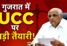 Photo of UCC लागू करने की राह आसान? गुजरात में सरकार को सौंपी गई ड्राफ्ट रिपोर्ट