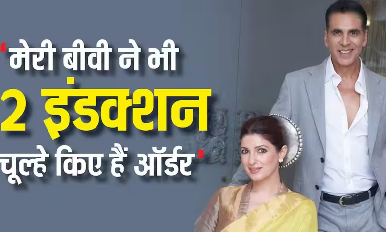 Photo of LPG गैस की किल्लत पर बोले Akshay Kumar, बताया कैसे घर में पत्नी कर रहीं मैनेज?