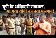 Photo of ‘किसी को दफ्तरों के चक्कर न लगाने पड़ें’…CM योगी की अधिकारियों को चेतावनी