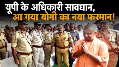 Photo of ‘किसी को दफ्तरों के चक्कर न लगाने पड़ें’…CM योगी की अधिकारियों को चेतावनी