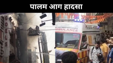 Photo of Delhi Fire: पालम इलाके की इमारत में लगी भयंकर आग, 6 लोगों की दर्दनाक मौत