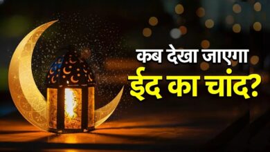 Photo of Eid Chand: UP के इन शहरों में आज दिखेगा चांद, कल हो सकती है ईद…