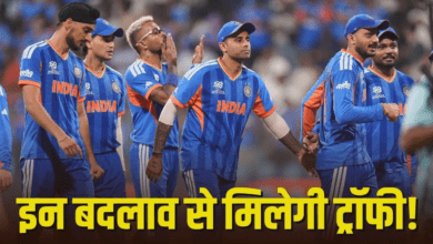Photo of IND vs NZ: फाइनल जीतने के लिए टीम इंडिया का ‘टोटका’, बदला होटल और ड्रेसिंग रूम