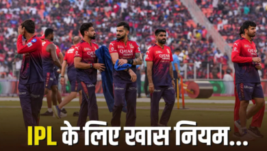 Photo of IPL 2026 के लिए BCCI ने बदला नियम, परिवार की एंट्री पर सख्ती..