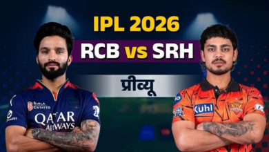 Photo of RCB vs SRH: आज से हो रहा IPL 2026 का आगाज, हैदराबाद से होगी बेंगलुरु की भिड़ंत