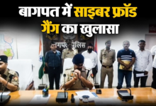 Photo of Instagram पर ऑनलाइन फ्रॉड का ‘महाजाल’, शानदार ऑफर दिखाकर उड़ाए करोड़ों