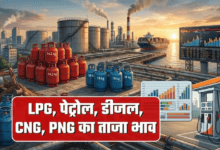 Photo of LPG Price Hike: आम आदमी को झटका, पेट्रोल-डीजल सहित LPG सिलेंडर के बढ़े दाम…