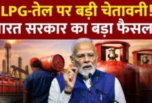 Photo of ईरान संकट के बीच PM मोदी सख्त, मंत्रियों को अलर्ट रहने का निर्देश; अफवाह फैलाने वालों पर…