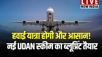 Photo of “हवाई सफर होगा सस्ता! 100 एयरपोर्ट, 200 हेलीपैड और UDAN 2.0 को मंजूरी”