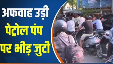 Photo of पेट्रोल-डीजल खत्म की अफवाह से बिगड़ी व्यवस्था, अवध क्षेत्र में पंपों पर जबरदस्त भीड़