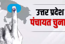Photo of UP पंचायत चुनाव 2026… जुलाई तक हर हाल में मतदान, सरकार का बड़ा ऐलान