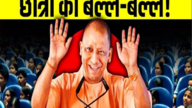 Photo of UP में छात्रों को बड़ी राहत… योगी सरकार ने भेजे 3350 करोड़ रुपये