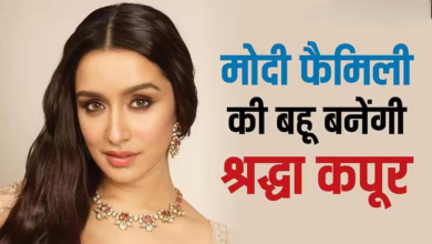Photo of Shraddha Kapoor बनने वाली हैं राहुल मोदी की दुल्हनिया? आंटी तेजस्विनी ने किया रिएक्ट