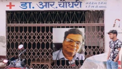 Photo of UP News: लाइसेंसी रिवाल्वर से डॉक्टर ने की आत्महत्या, पति को देखकर चीख पड़ी पत्नी