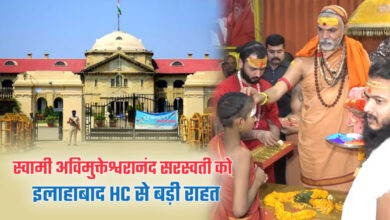 Photo of High Court से बड़ी राहत, Swami Avimukteshwaranand को अग्रिम जमानत…
