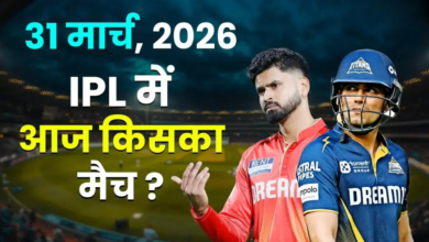Photo of PBKS vs GT: गिल vs श्रेयस, कौन मारेगा पहले मैच में बाज़ी?