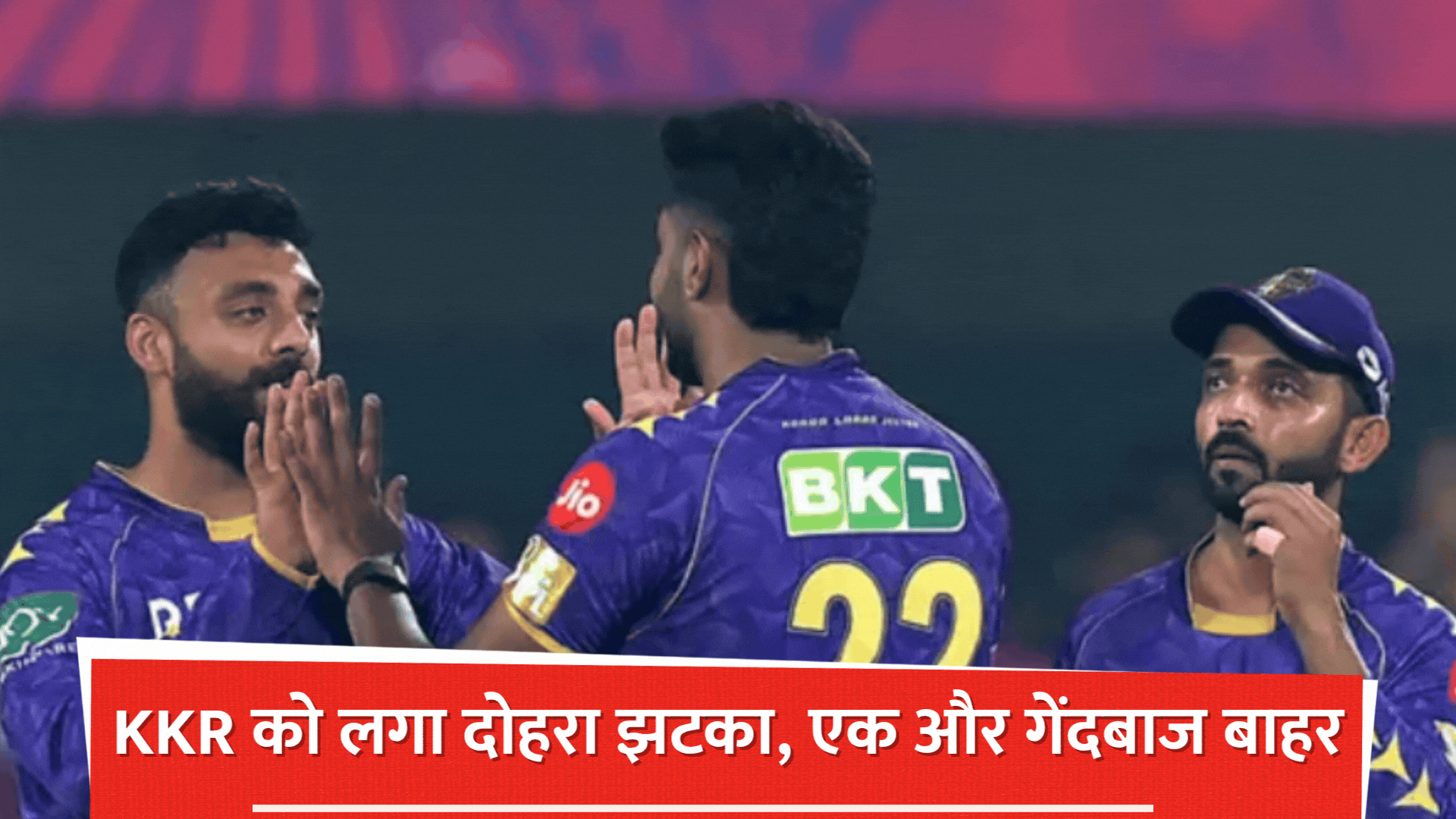 Photo of IPL 2026: KKR को लगा दोहरा झटका, हर्षित राणा के बाद एक और गेंदबाज चोटिल