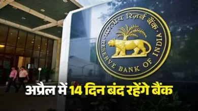 Photo of Bank Holidays April 2026: 14 दिन बंद रहेंगे बैंक… जाने से पहले चेक करें पूरा कैलेंडर