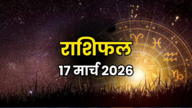 Photo of Aaj Ka Rashifal: शिवरात्रि और सिद्ध योग का असर, इन राशियों को मिल सकता है धन लाभ