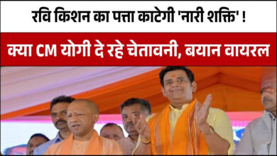 Photo of Ravi Kishan: गोरखपुर से कटेगा रवि किशन का पत्ता? CM योगी ने मंच से ऐसा क्या कहा…