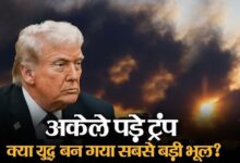 Photo of ईरान युद्ध में घिरे ट्रंप! NATO ने छोड़ा साथ, होर्मुज पर बढ़ा संकट…